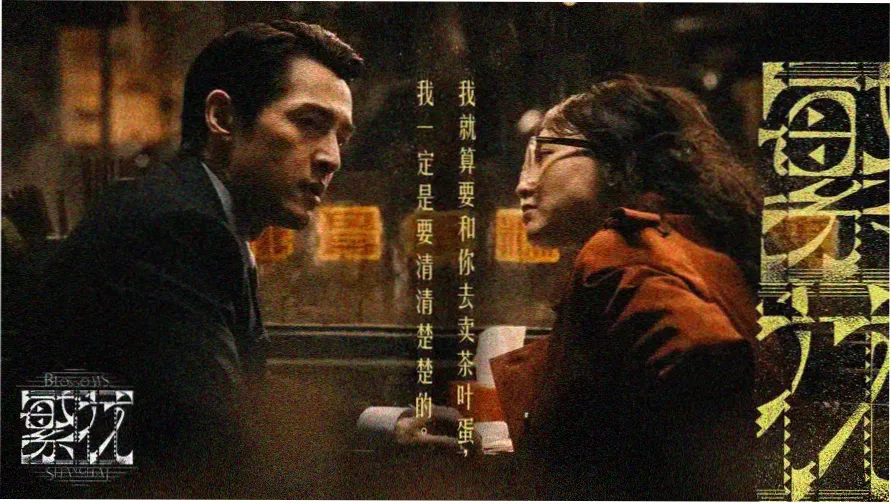 蓝莓酸甜光影